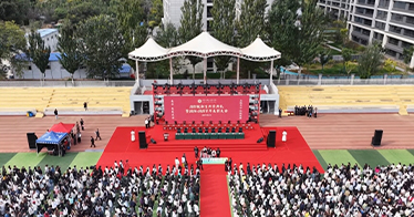 學院舉行2025級新生開學典禮暨表彰大會